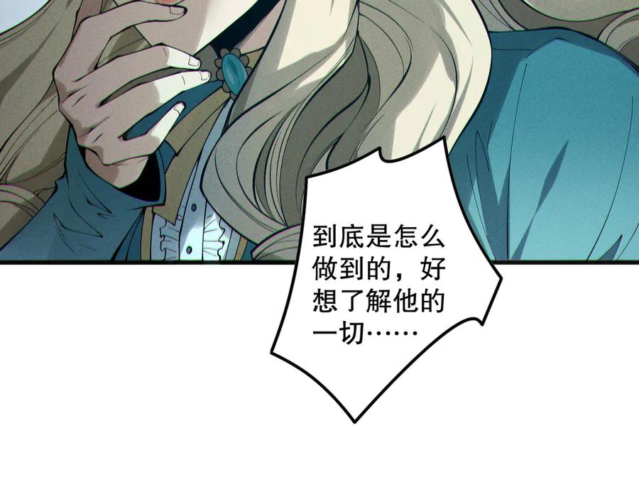 死灵法师！我即是天灾 第161话 升格地狱级 第131页