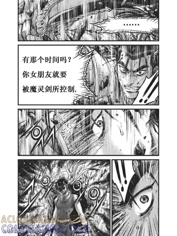 《热血江湖》第437话 第7页