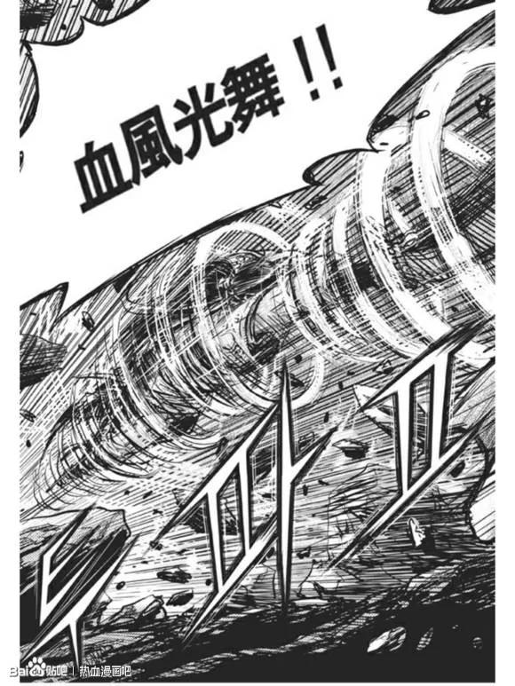 《热血江湖》第437话 第10页