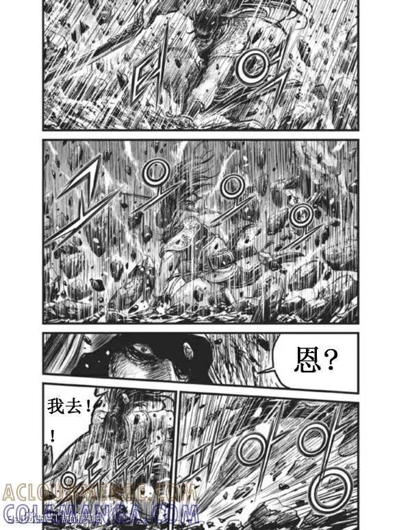 《热血江湖》第437话 第9页
