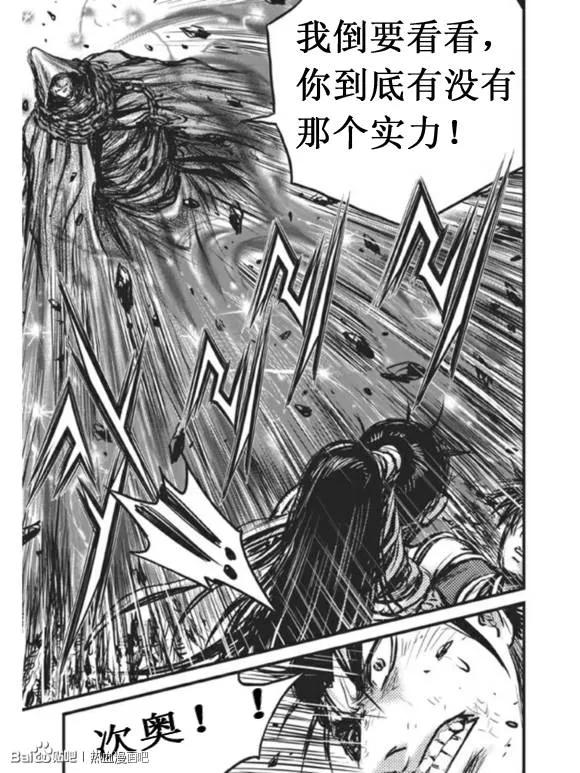《热血江湖》第437话 第18页