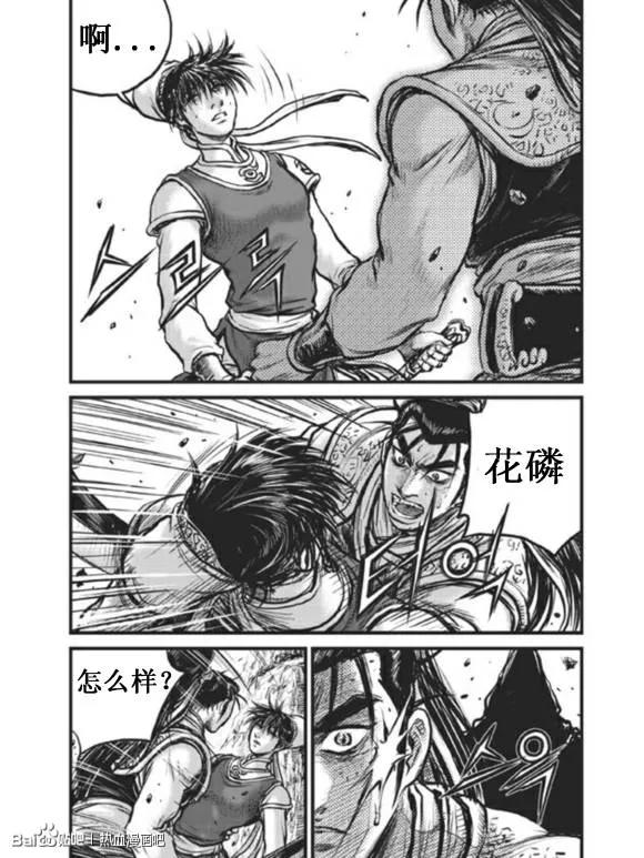 《热血江湖》第437话 第16页