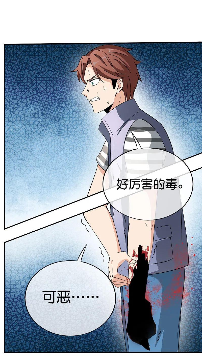 最强仙界朋友圈 第164话 哪吒三太子！ 第2页