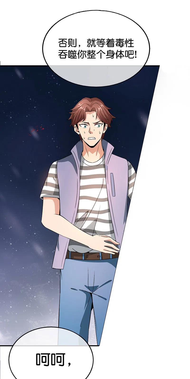 最强仙界朋友圈 第164话 哪吒三太子！ 第4页