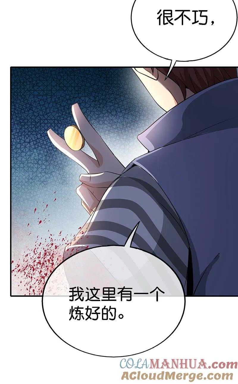 最强仙界朋友圈 第164话 哪吒三太子！ 第7页