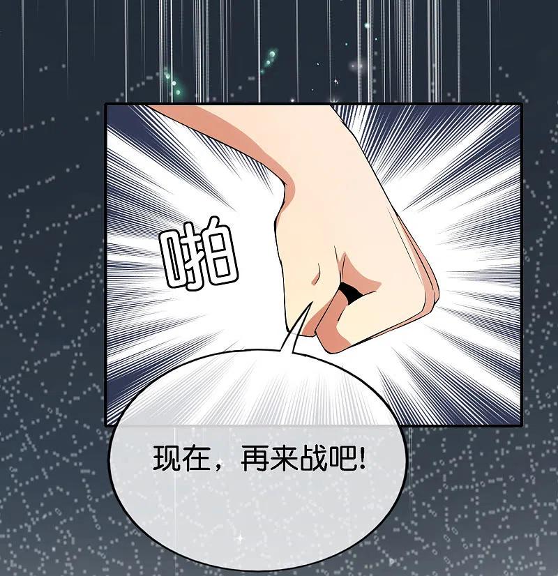 最强仙界朋友圈 第164话 哪吒三太子！ 第10页