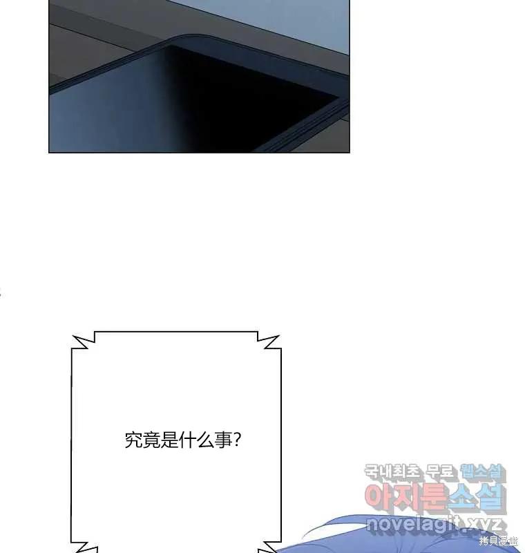 不可为之事 第16话 第89页