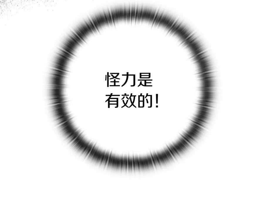 《一键三连后，我无敌了》第17话 只差一点 第298页