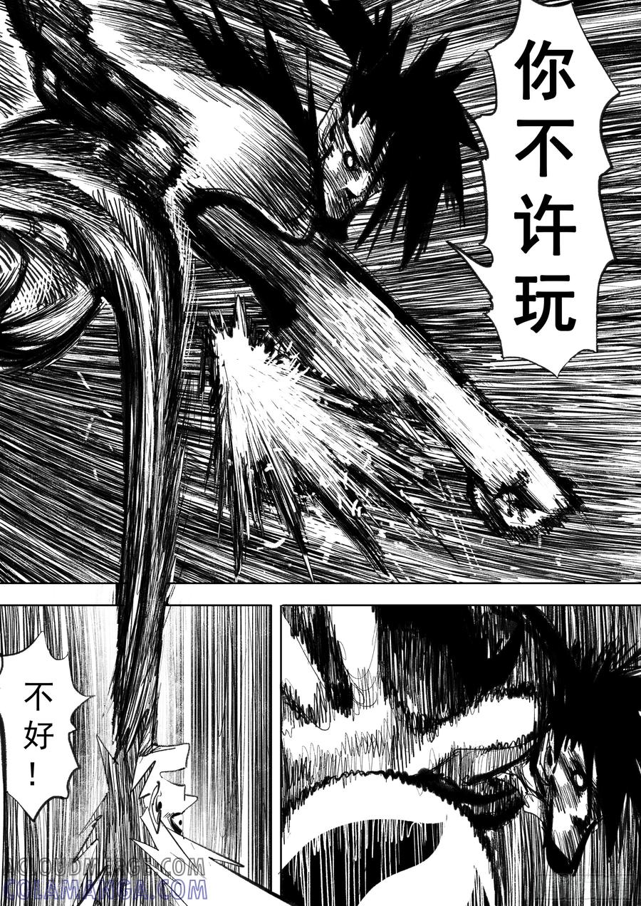 《神奇的佑志》第17话 第5页