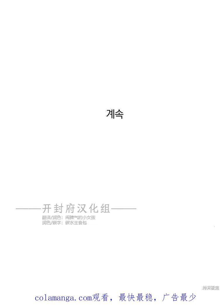 不可为之事 第16话 第92页