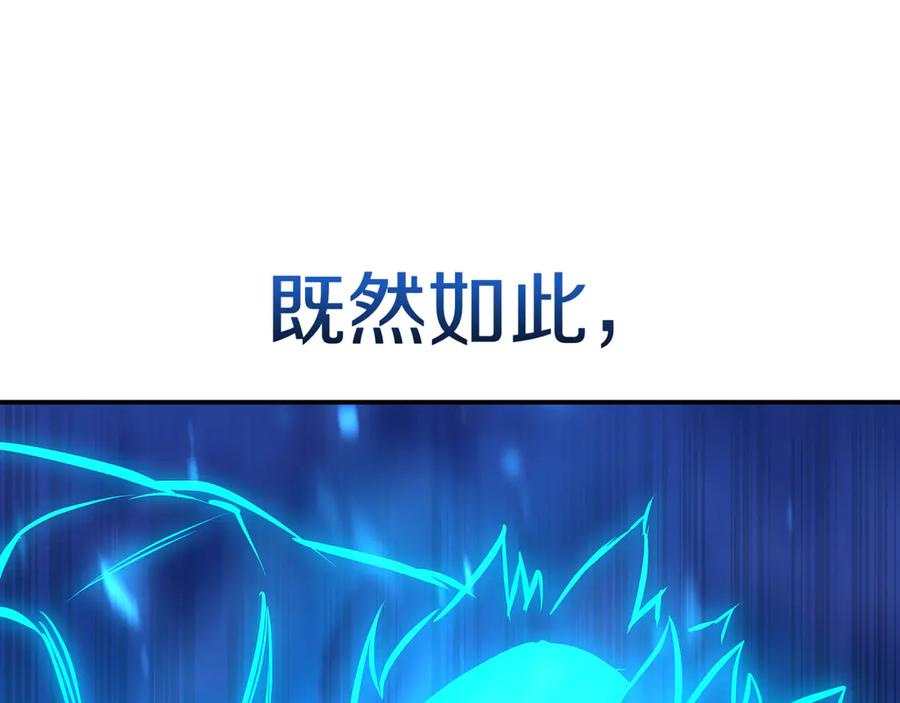 《一键三连后，我无敌了》第17话 只差一点 第299页