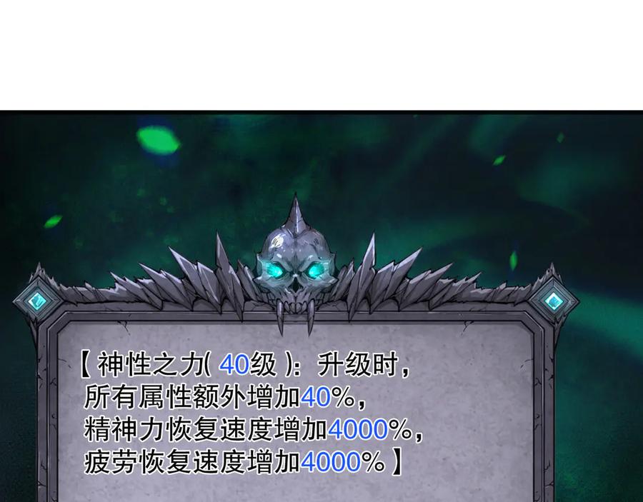 死灵法师！我即是天灾 第166话 白金级！ 第50页