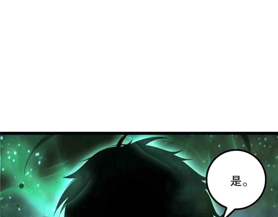 死灵法师！我即是天灾 第166话 白金级！ 第62页