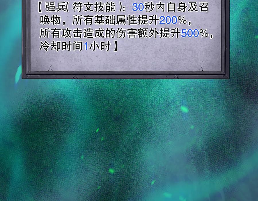 死灵法师！我即是天灾 第166话 白金级！ 第55页