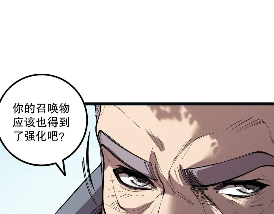 死灵法师！我即是天灾 第166话 白金级！ 第60页