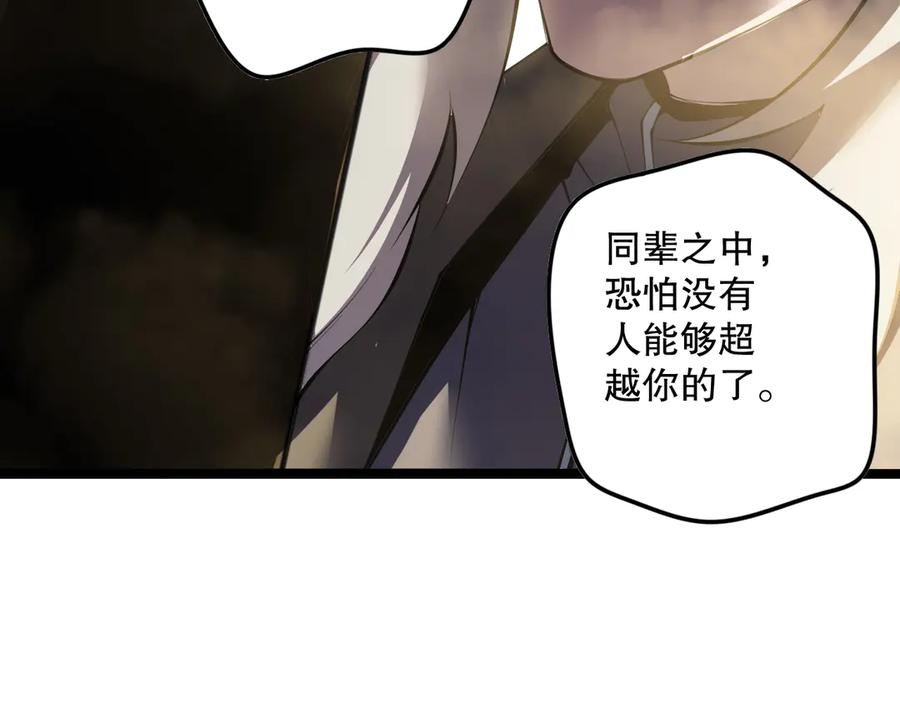 死灵法师！我即是天灾 第166话 白金级！ 第59页