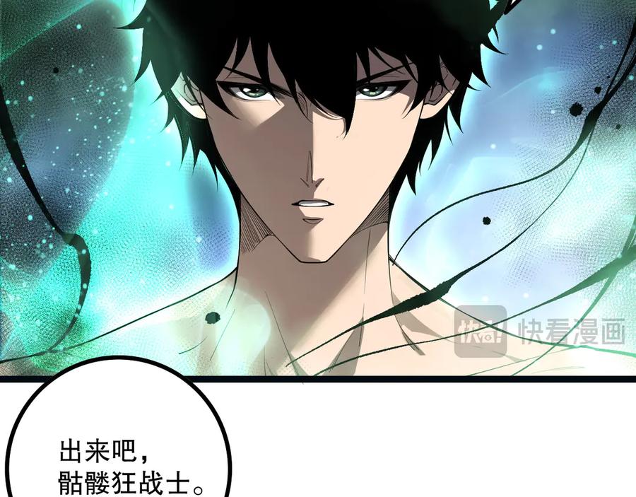死灵法师！我即是天灾 第166话 白金级！ 第63页
