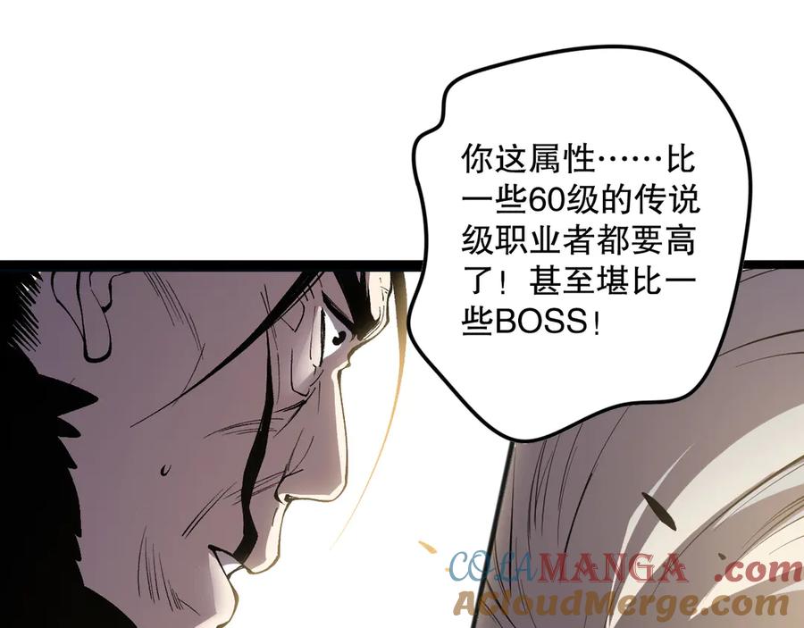 死灵法师！我即是天灾 第166话 白金级！ 第57页