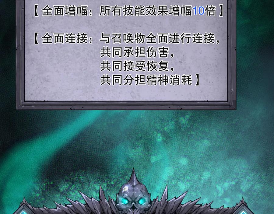 死灵法师！我即是天灾 第166话 白金级！ 第51页