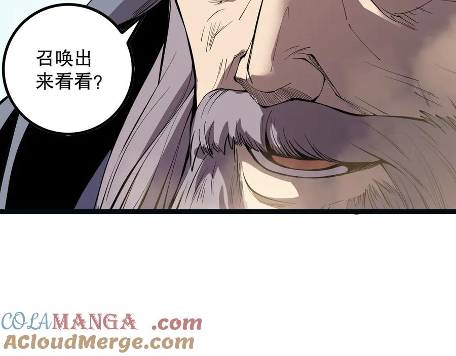 死灵法师！我即是天灾 第166话 白金级！ 第61页