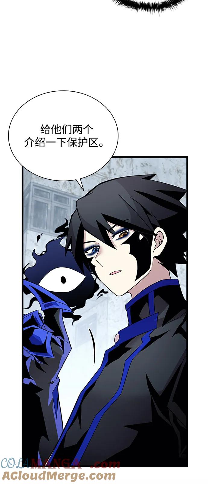 《反派绝杀》第173话 第10页