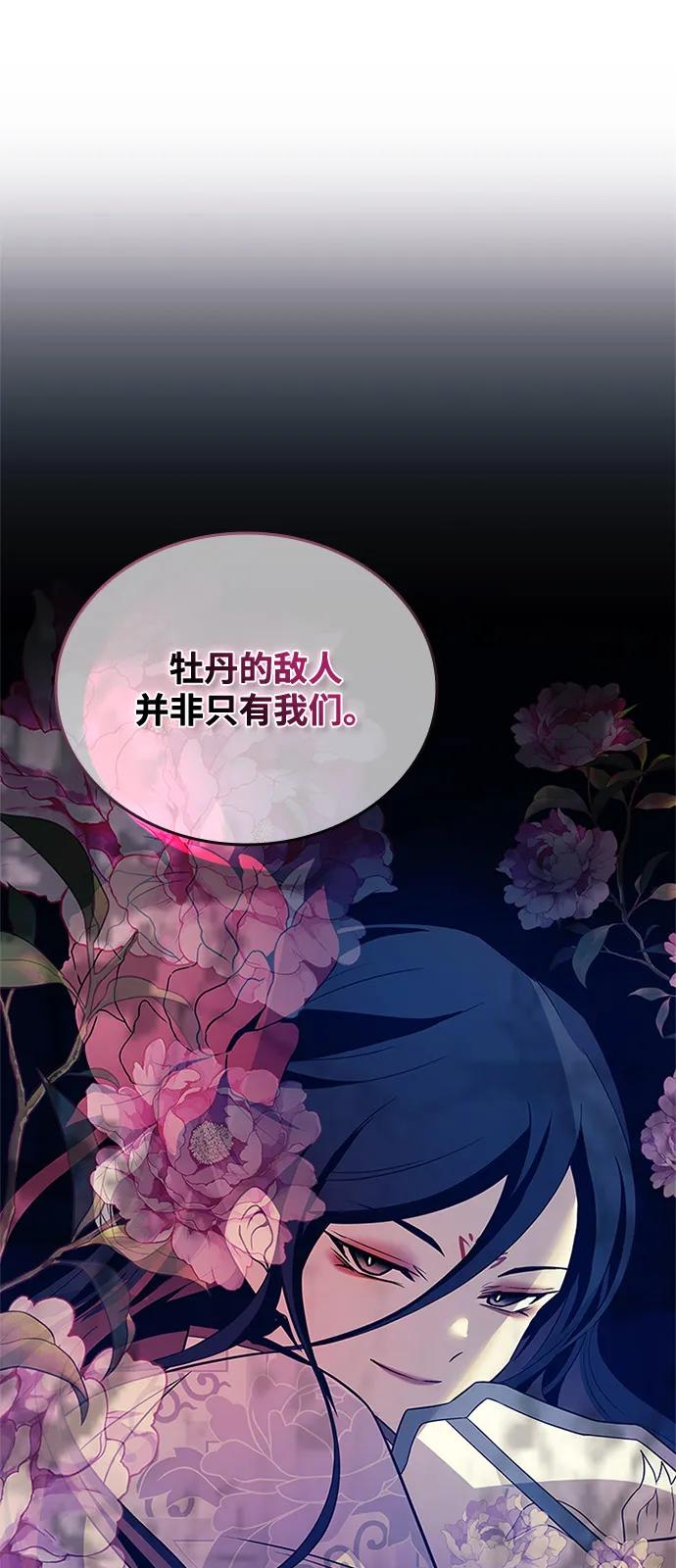 《反派绝杀》第173话 第30页