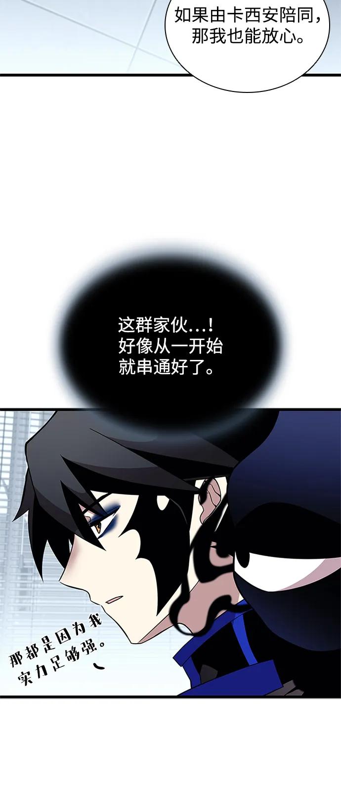 《反派绝杀》第173话 第26页