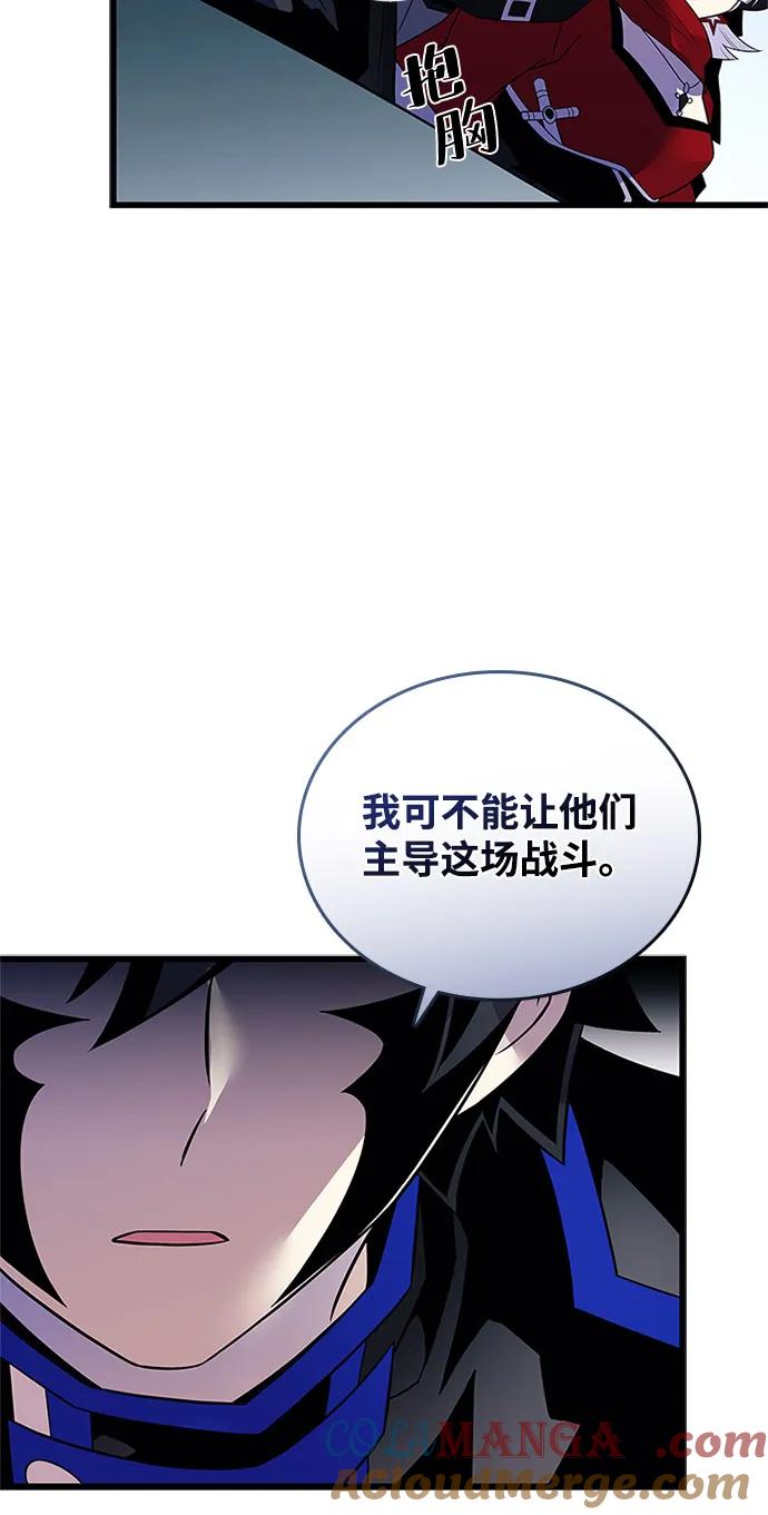 《反派绝杀》第173话 第40页
