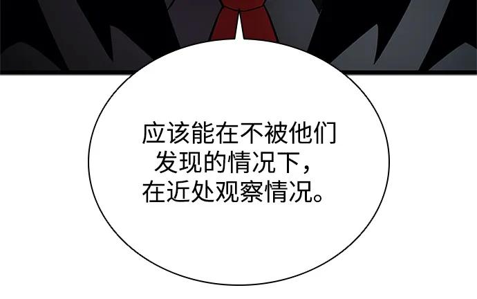 《反派绝杀》第173话 第24页