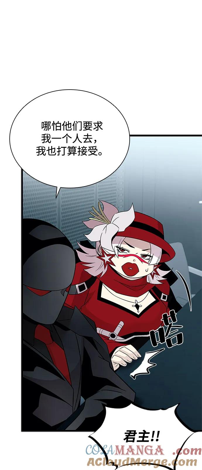 《反派绝杀》第173话 第19页