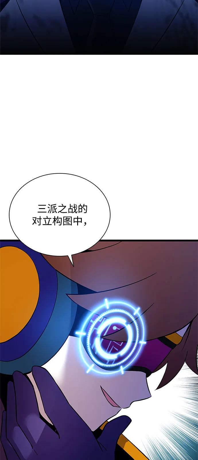 《反派绝杀》第173话 第32页
