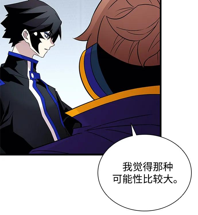 《反派绝杀》第173话 第18页