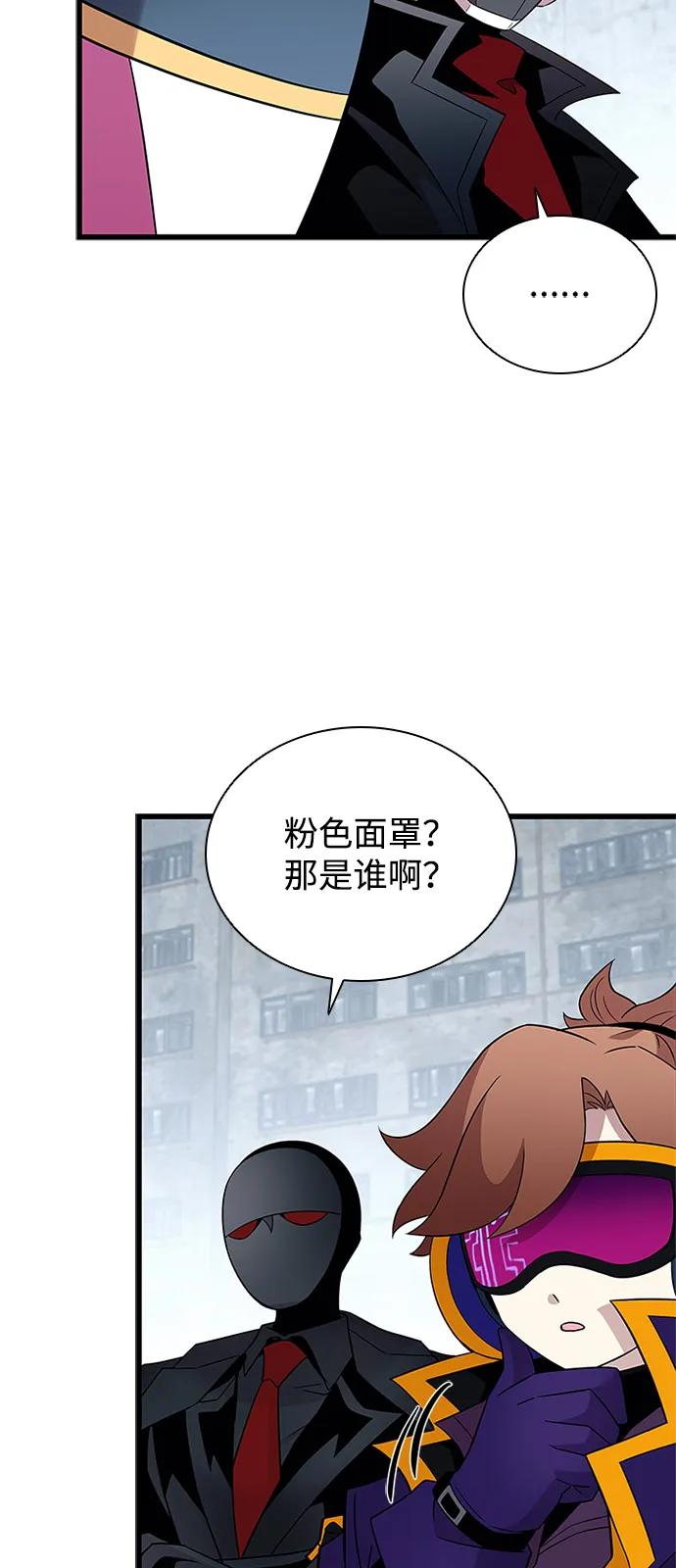 《反派绝杀》第173话 第5页