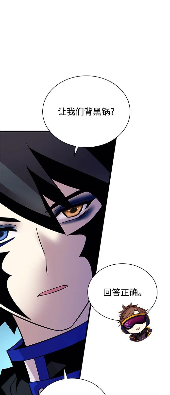 《反派绝杀》第173话 第36页