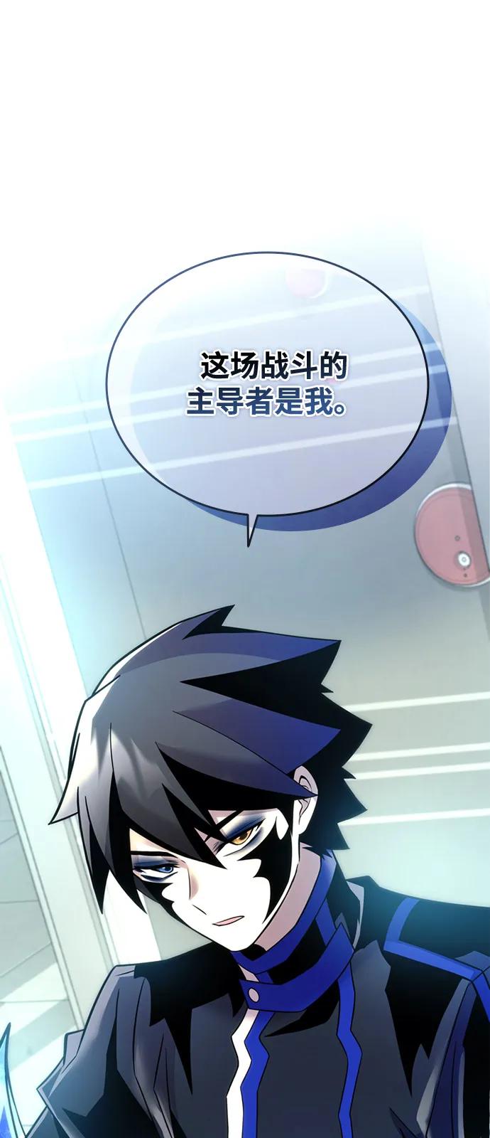 《反派绝杀》第173话 第41页