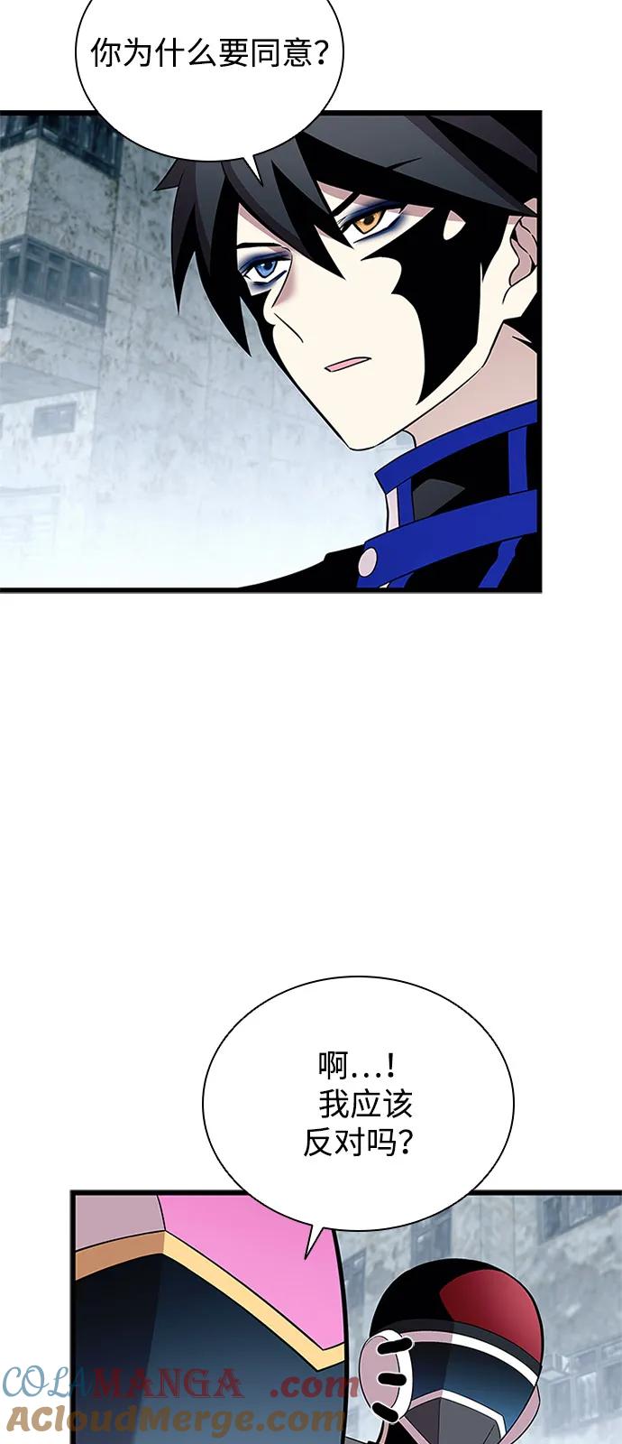 《反派绝杀》第173话 第4页