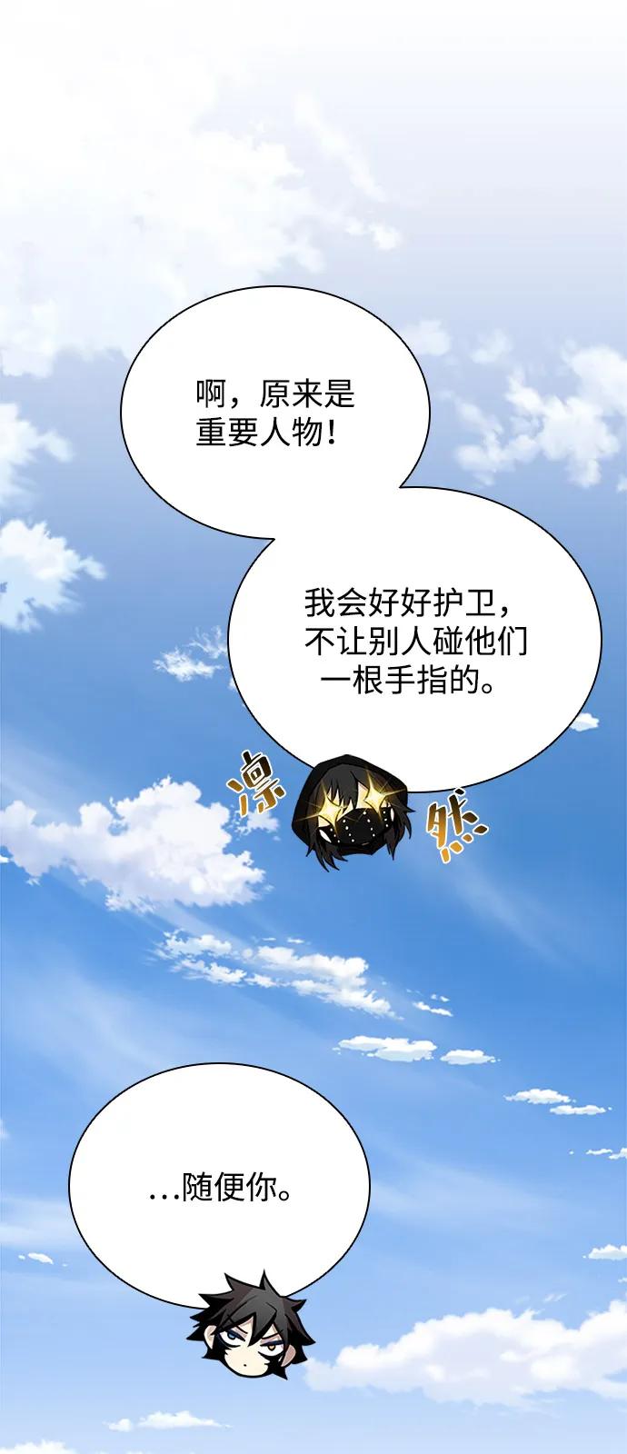 《反派绝杀》第173话 第11页