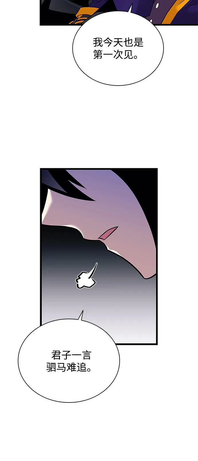 《反派绝杀》第173话 第6页
