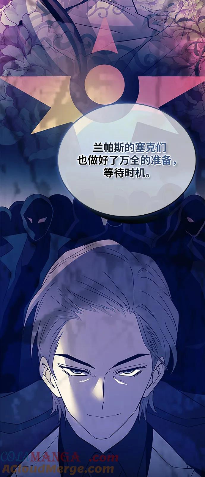 《反派绝杀》第173话 第31页