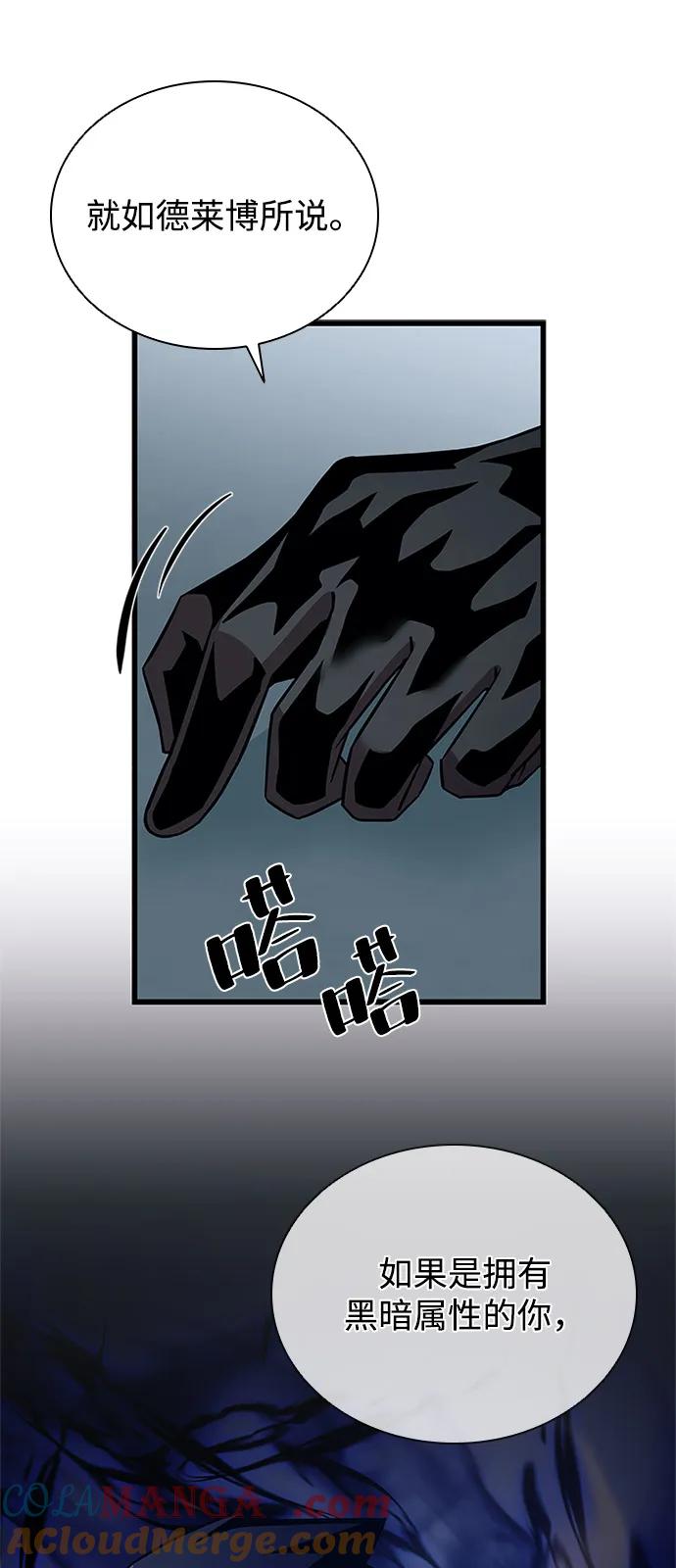 《反派绝杀》第173话 第22页