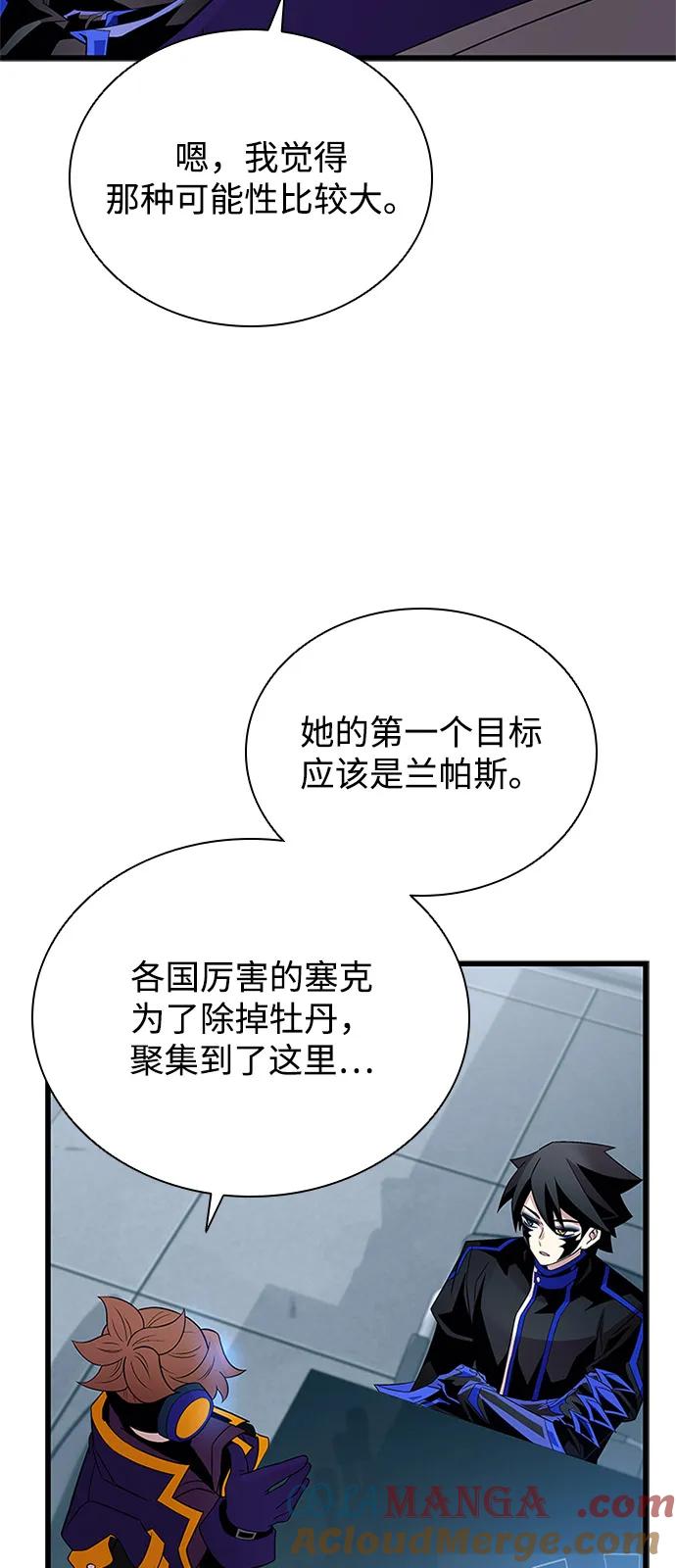 《反派绝杀》第173话 第34页