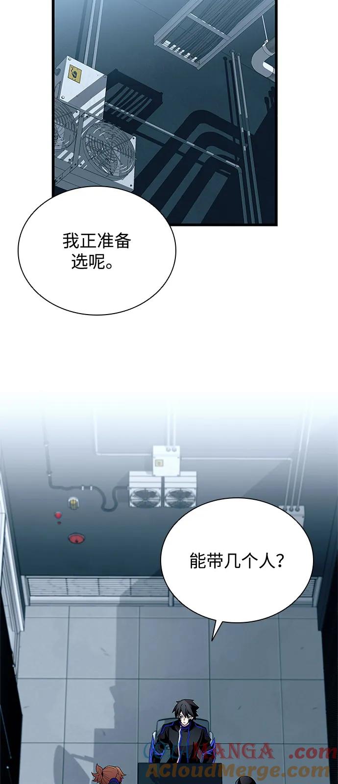 《反派绝杀》第173话 第16页