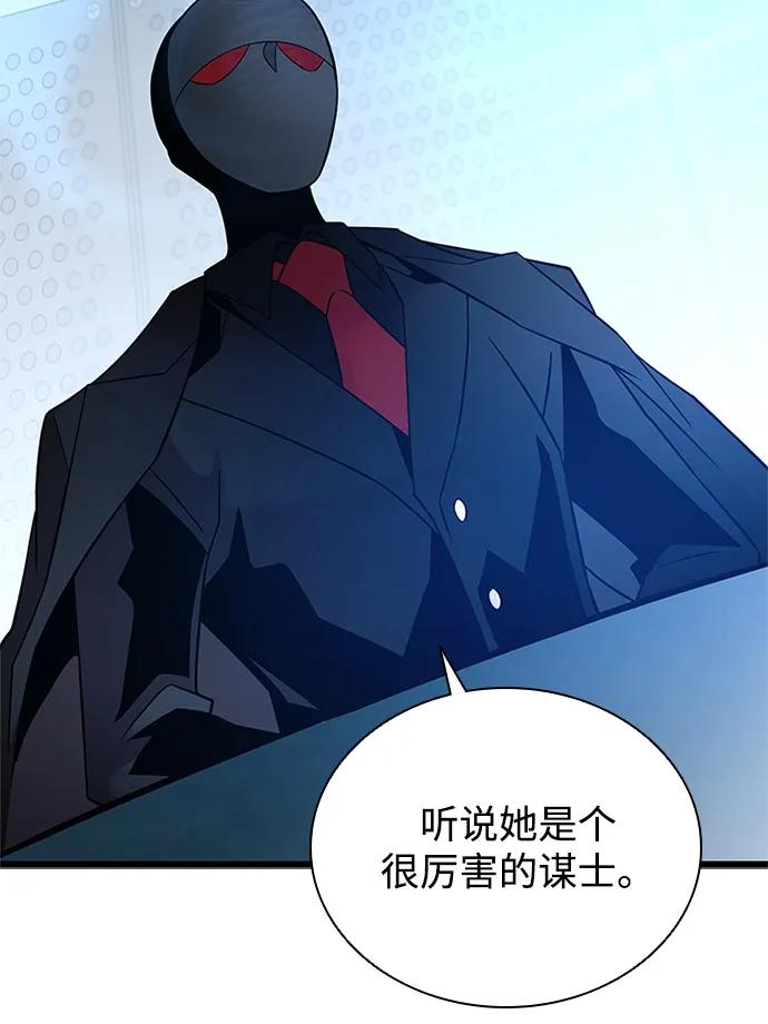 《反派绝杀》第173话 第29页