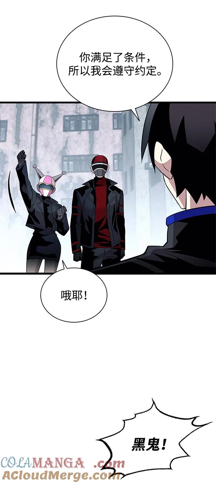 《反派绝杀》第173话 第7页