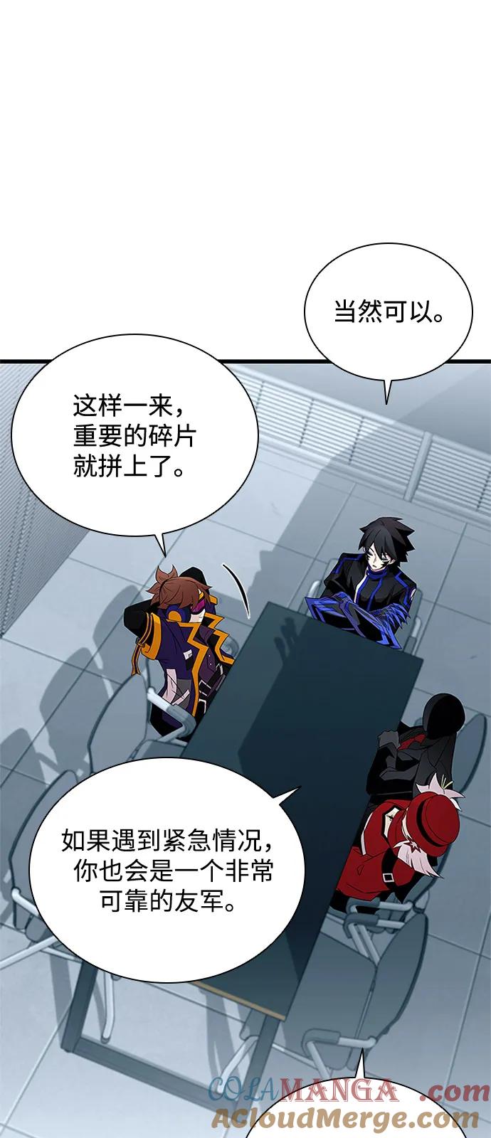 《反派绝杀》第173话 第25页