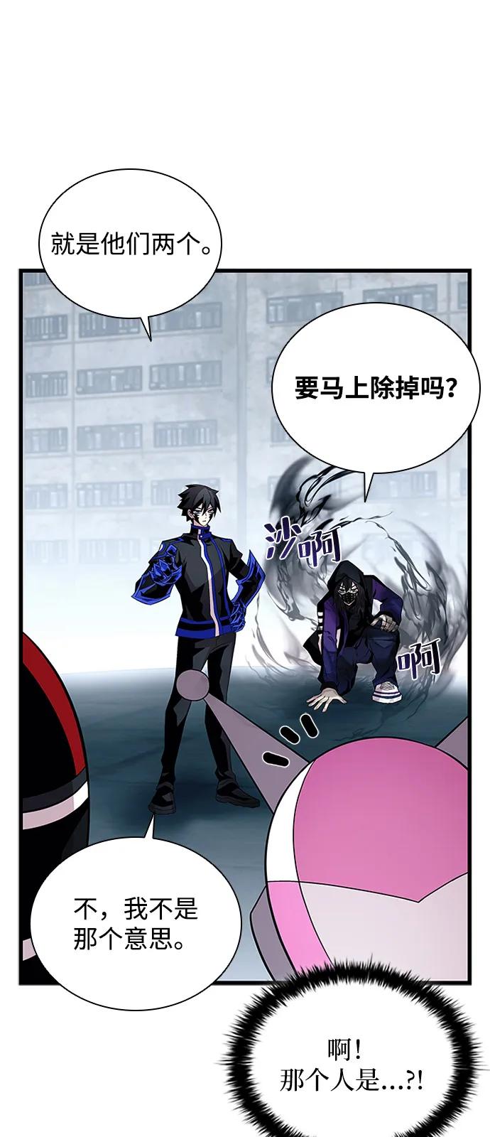 《反派绝杀》第173话 第9页