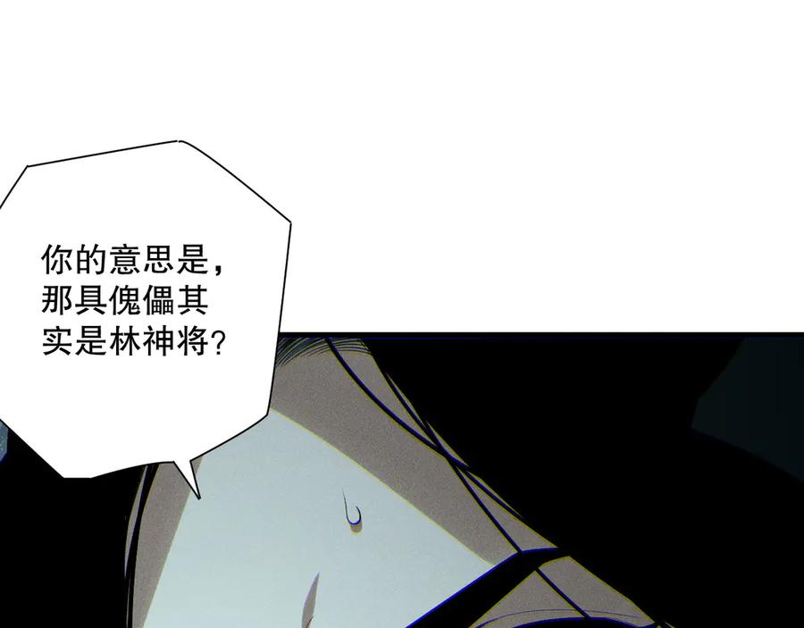 死灵法师！我即是天灾 第172话 神将磨刀石 第103页