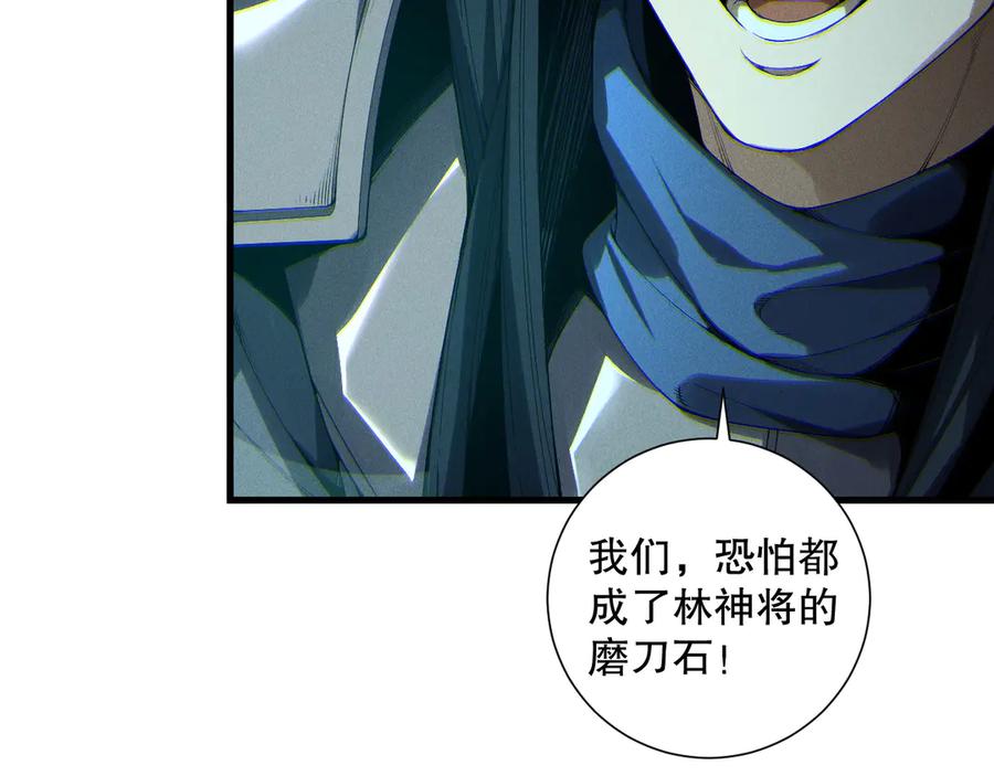 死灵法师！我即是天灾 第172话 神将磨刀石 第102页