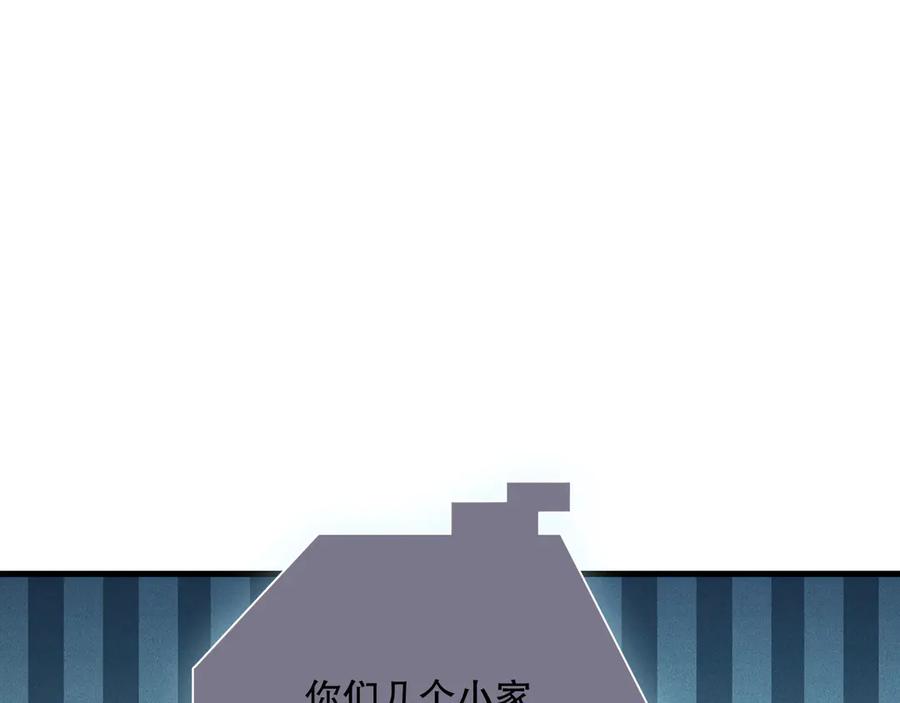 死灵法师！我即是天灾 第172话 神将磨刀石 第106页