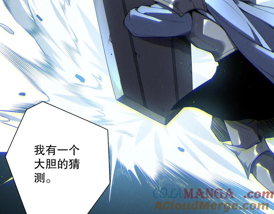 死灵法师！我即是天灾 第172话 神将磨刀石 第97页